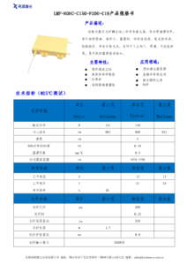 local-pdf__LMF-808C-C150-F200-C18__page-01