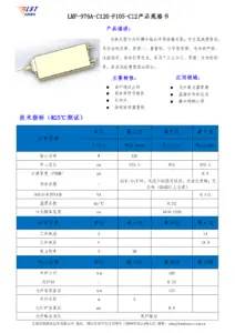 local-pdf__LMF-976A-C120-F105-C12__page-01